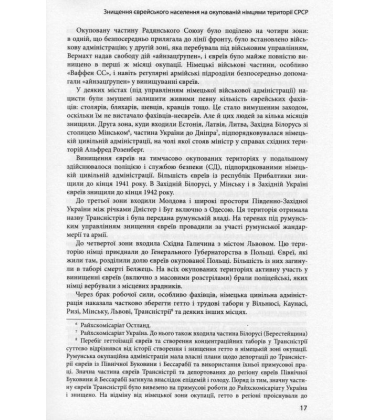 Чорна книга