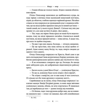 Книга Зневіри. 1946—1953