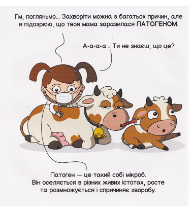 Віруси і вакцини