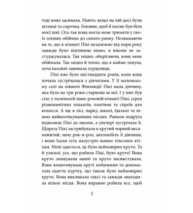 Бебі Джейн