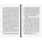 Патрік Мелроуз. Нарешті. Книга 5