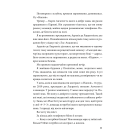 Адреналін. Те, що я не розповів