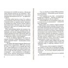 Федько у пошуках Чупакабри