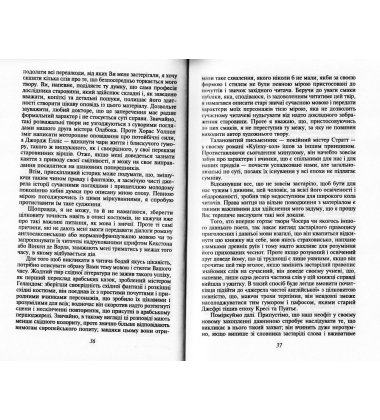 Айвенго