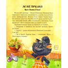 Киці-мандрівниці. Як усе почалося. Книжка 1