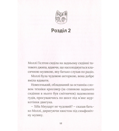 Коти проти собак