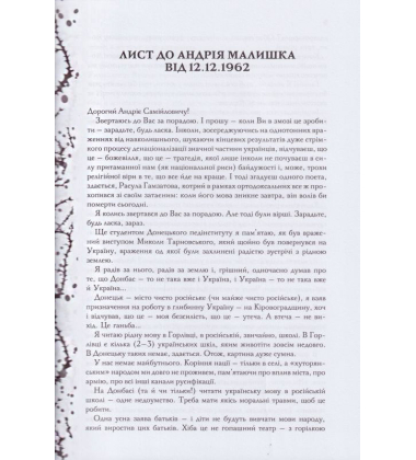 Мені здалося - я живу завжди. Вибрані твори