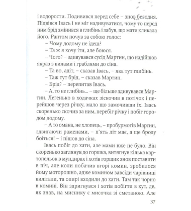 Іван Франко