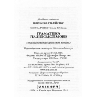 Граматика італійської мови