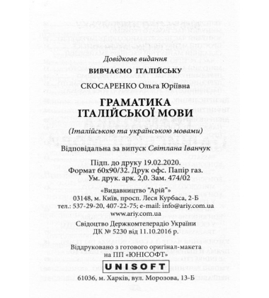 Граматика італійської мови