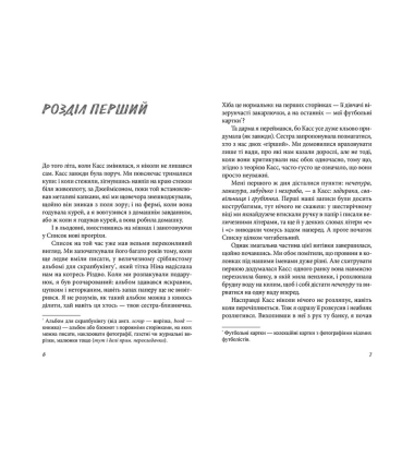 Позаду льодовні