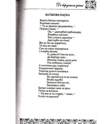 Веселі Гуморески