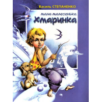 Мала-малесенька хмаринка