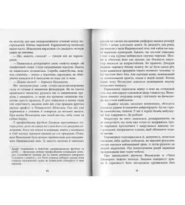 Важкий понеділок