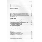 Нарис історії України. Формування модерної нації XIX-XX століття