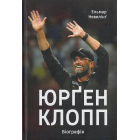 Юрґен Клопп. Біографія