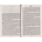 Галицька сага. Книга 5. Ante bellum
