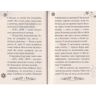 Клуб подружок нареченої. Казкове весільне бажання. Книга 3