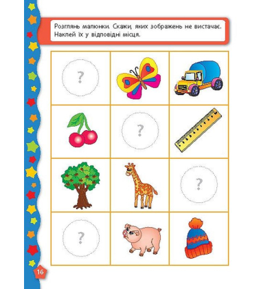 Пам'ять та увага