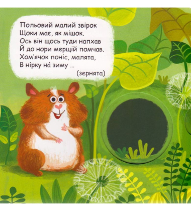 Що у кого на обід?
