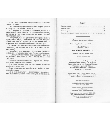 Так мовив Заратустра