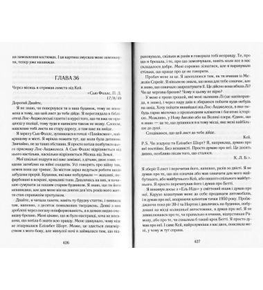 Чорна жоржина