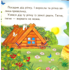 Ріпка