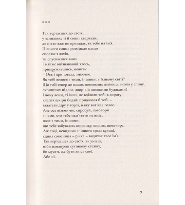 Орден мовчальниць