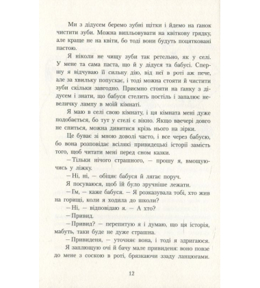 Шпулька, пташка і я
