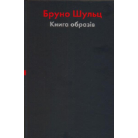 Книга образів