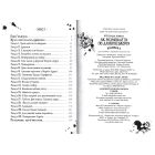 Як розмовляти по-драконському. Книжка 3