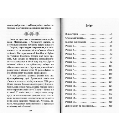 Три дні з життя Єви