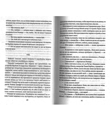 Ніч лагідна