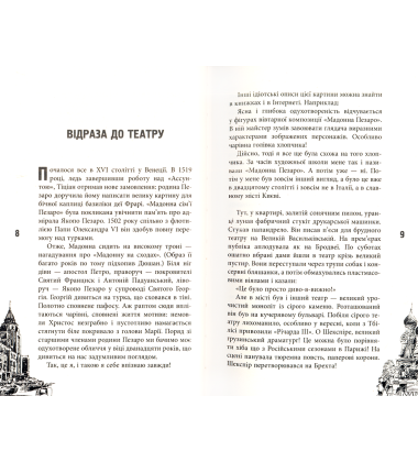 Елефантіна, або Кораблекрушенція Достоєвцева