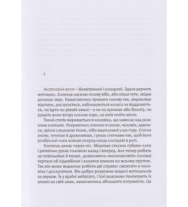 Місячний камінь