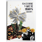 Блокнот "Карпати"