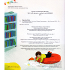 Історія однієї книжки