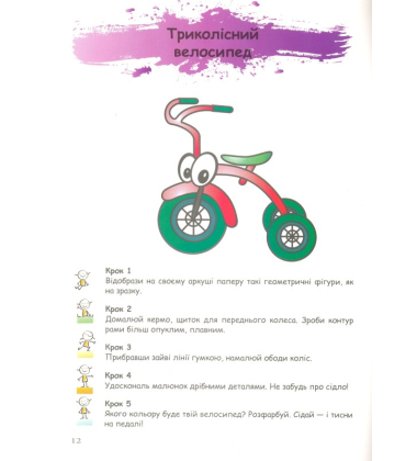 Малюємо транспорт