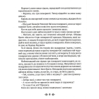 Казки старої Франції