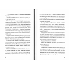 Останниця. Одна на світі Книга 1