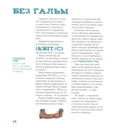 Як не заблукати в павутині