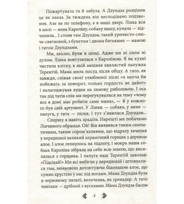 Там, де ми живемо