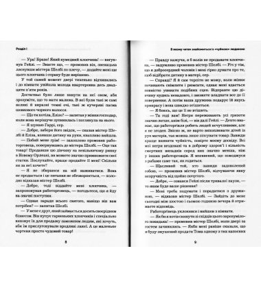 Хатина дядька Тома