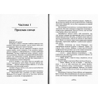Ціна рабства. Повернення