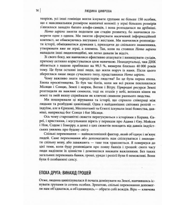 Людина цифрова