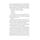 Адреналін. Те, що я не розповів