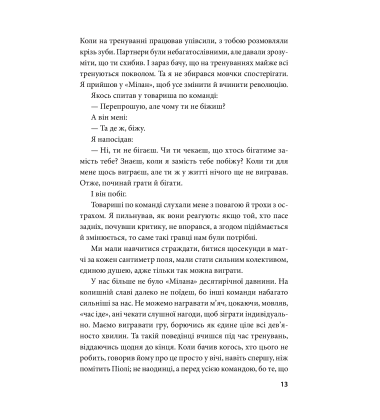 Адреналін. Те, що я не розповів