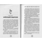 Моє Різдво. 12 історій про дива, які поряд