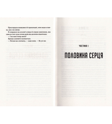 Кого ти кохаєш