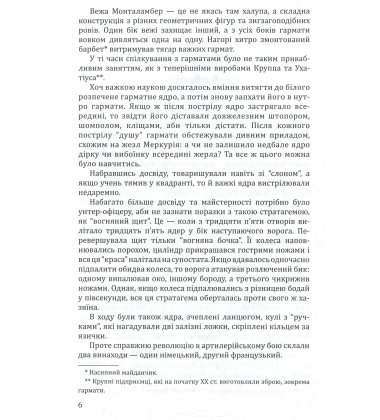 Походеньки видатного авантюриста Ярослава Тергузка